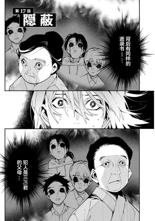 第17话 第1页