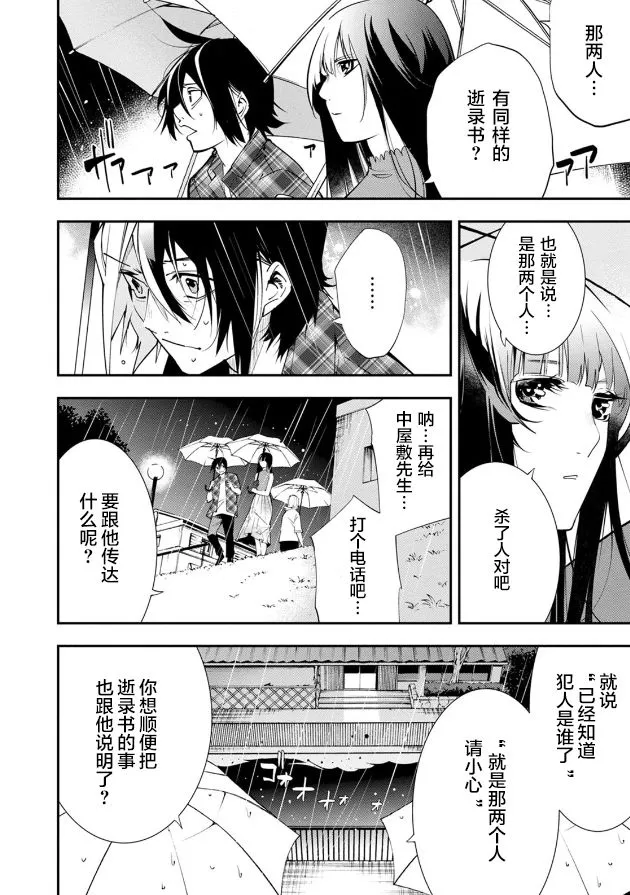 第17话 第2页