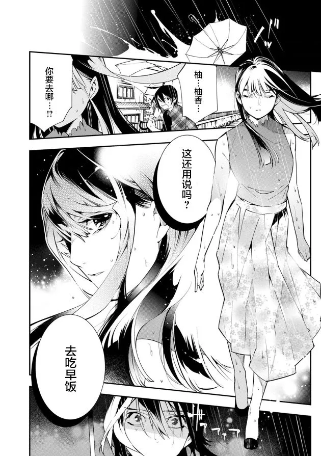第17话 第6页