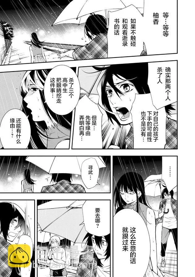 第17话 第7页