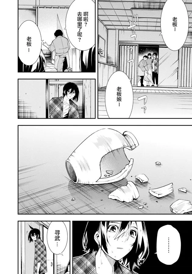 第17话 第12页