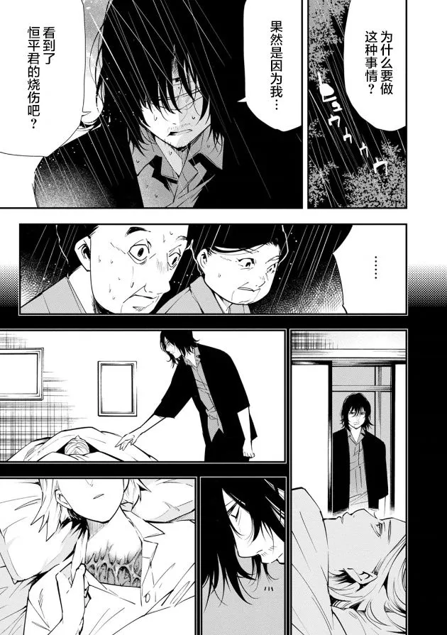 第17话 第15页