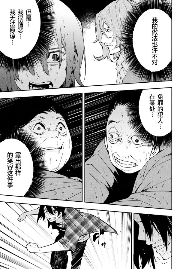 第17话 第21页