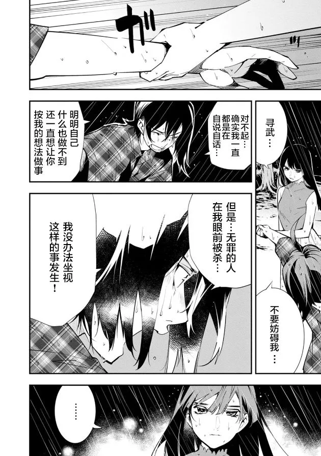 第17话 第22页