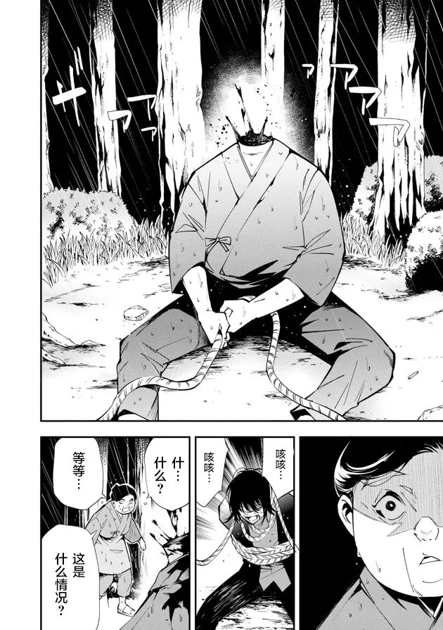 第17话 第26页