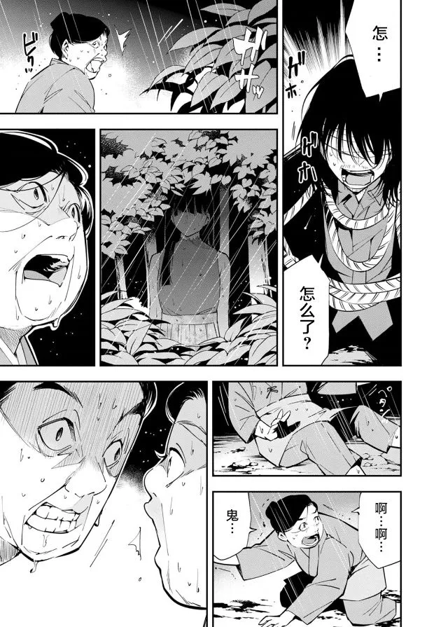 第17话 第27页