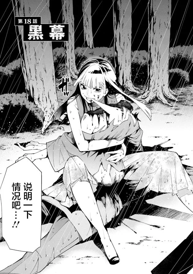 第18话 第5页