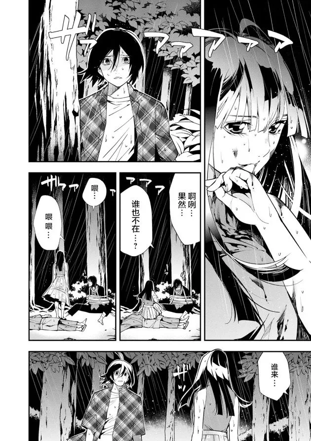 第18话 第6页