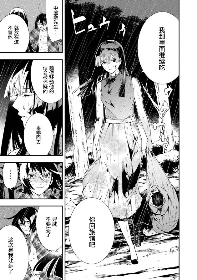 第18话 第7页