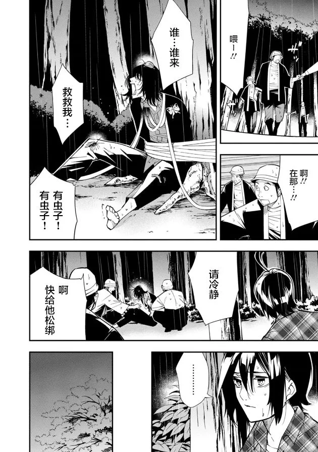 第18话 第10页