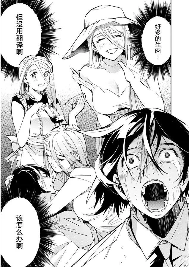 第18话 第29页