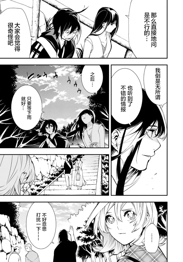 第16话 第6页