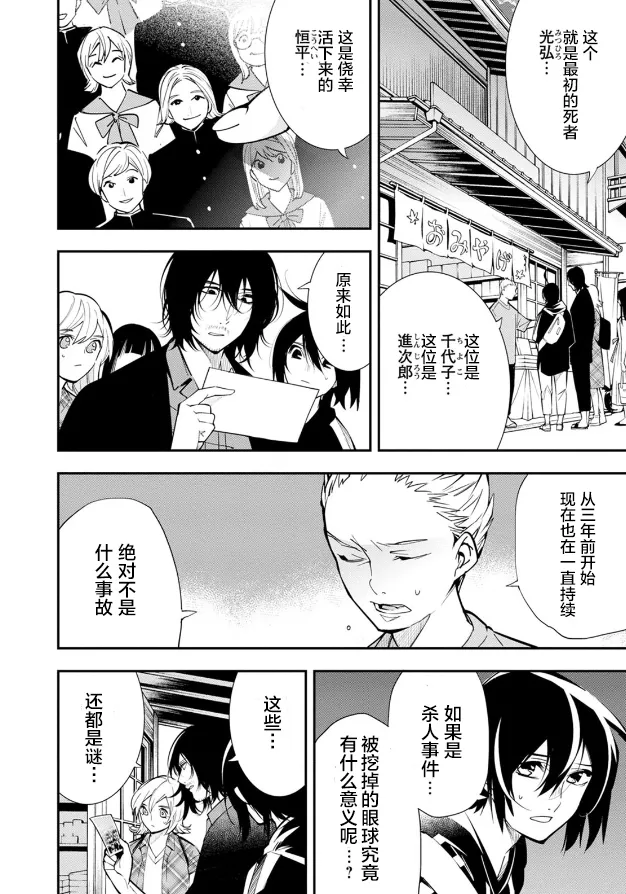 第16话 第7页