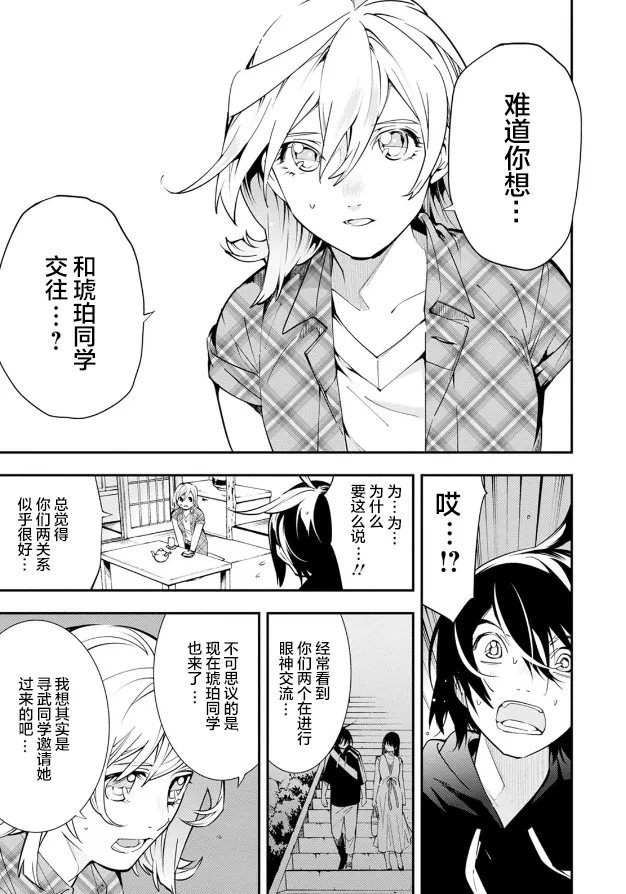 第16话 第10页