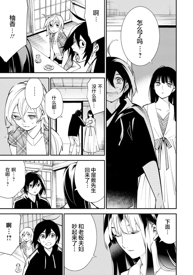 第16话 第12页