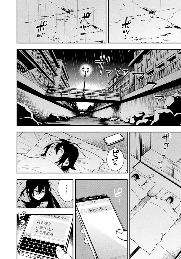 第16话 第19页