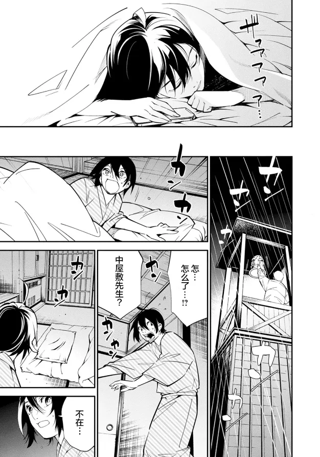 第16话 第20页