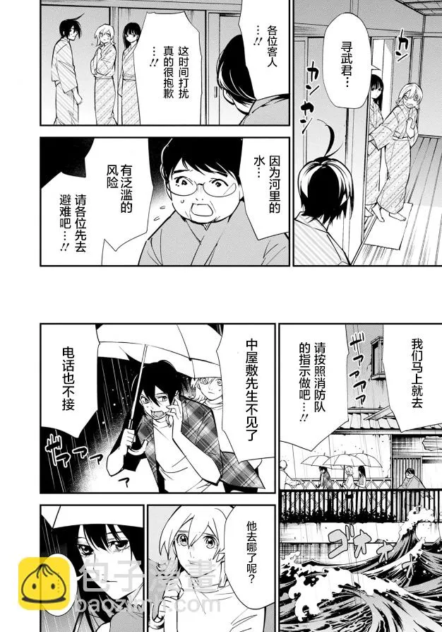 第16话 第21页
