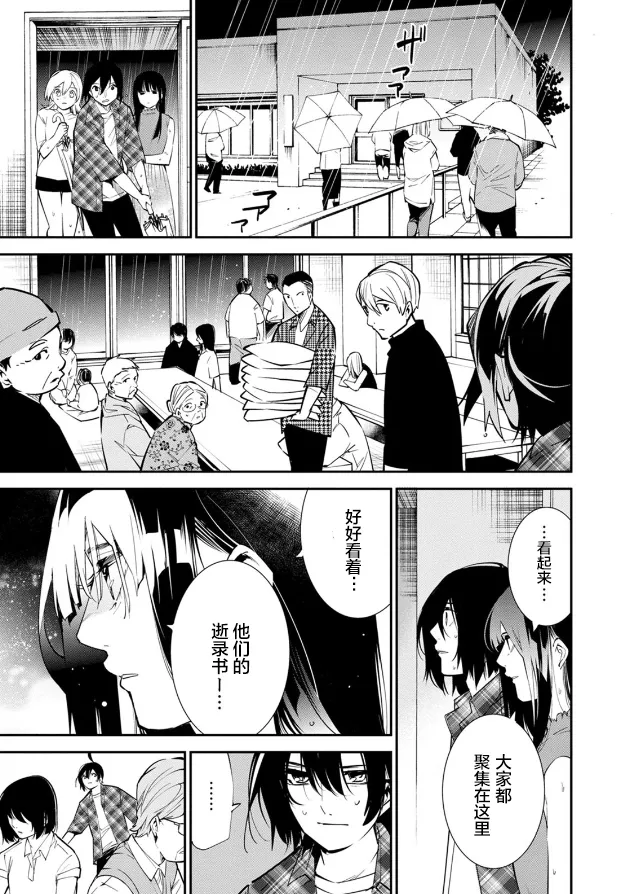 第16话 第22页