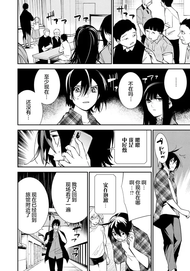 第16话 第23页