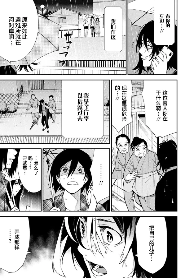 第16话 第24页