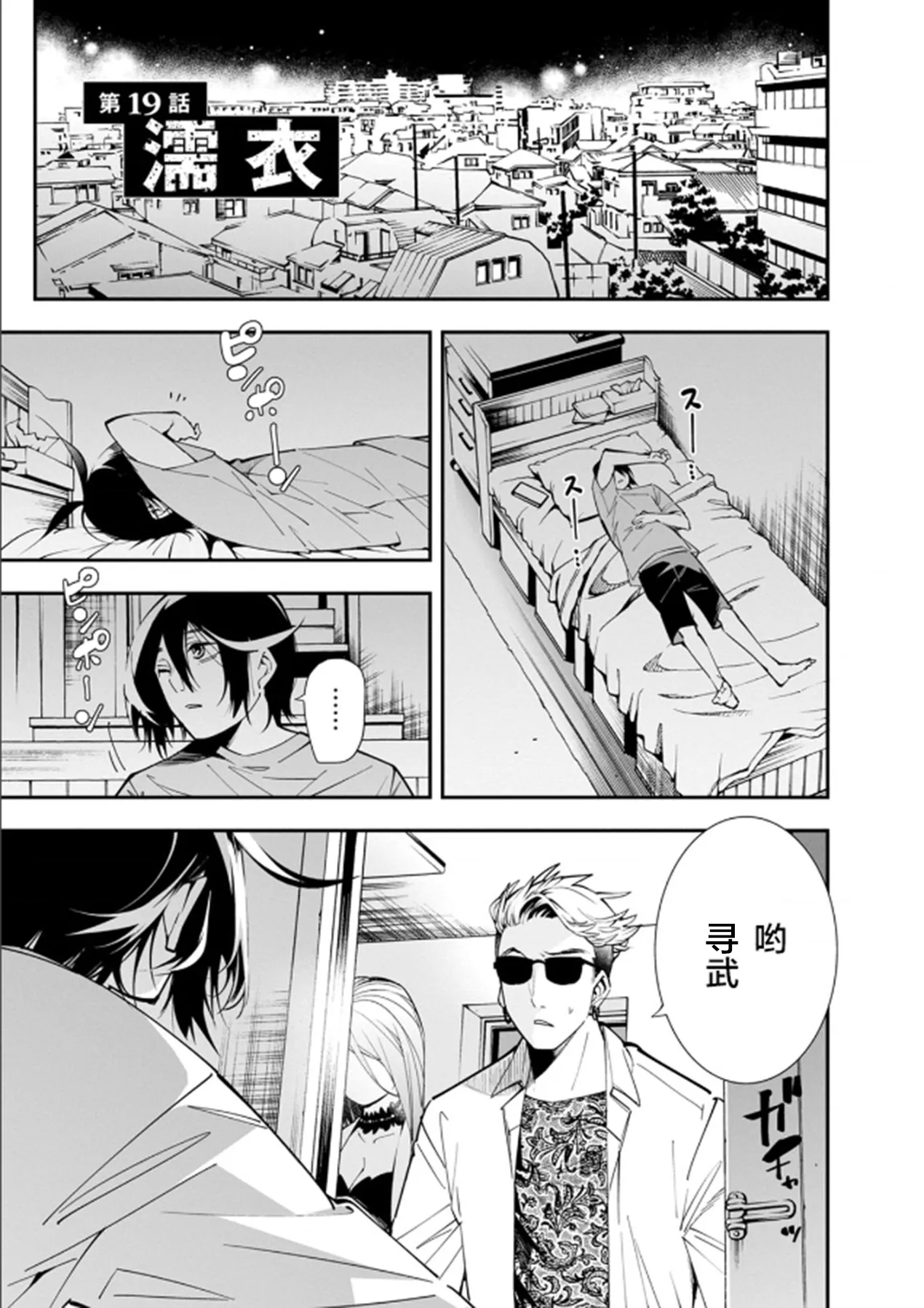 第19话 第1页
