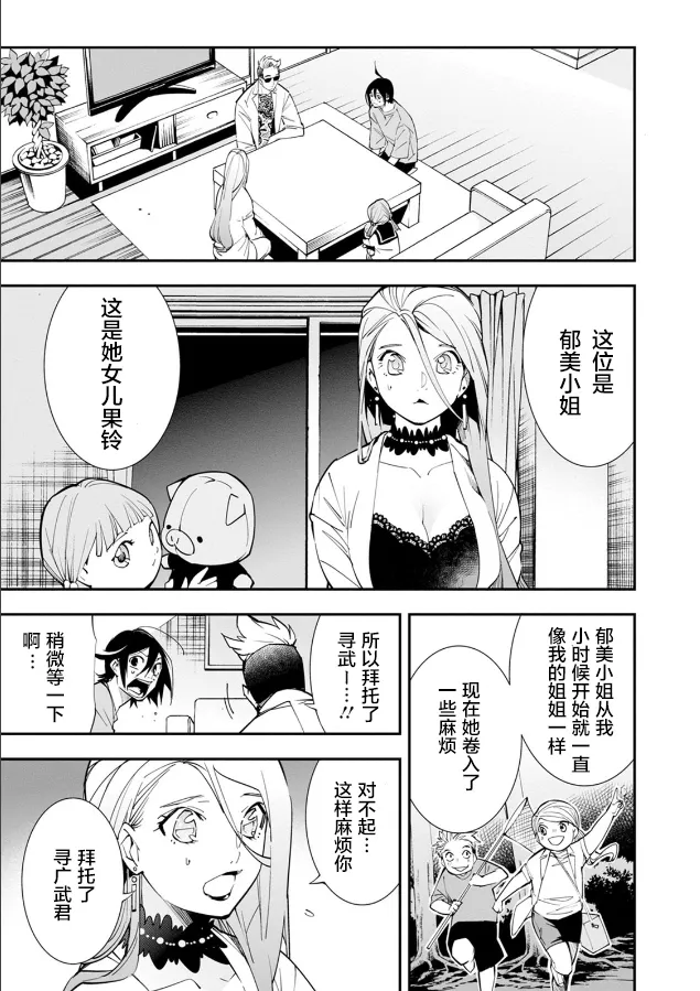 第19话 第3页