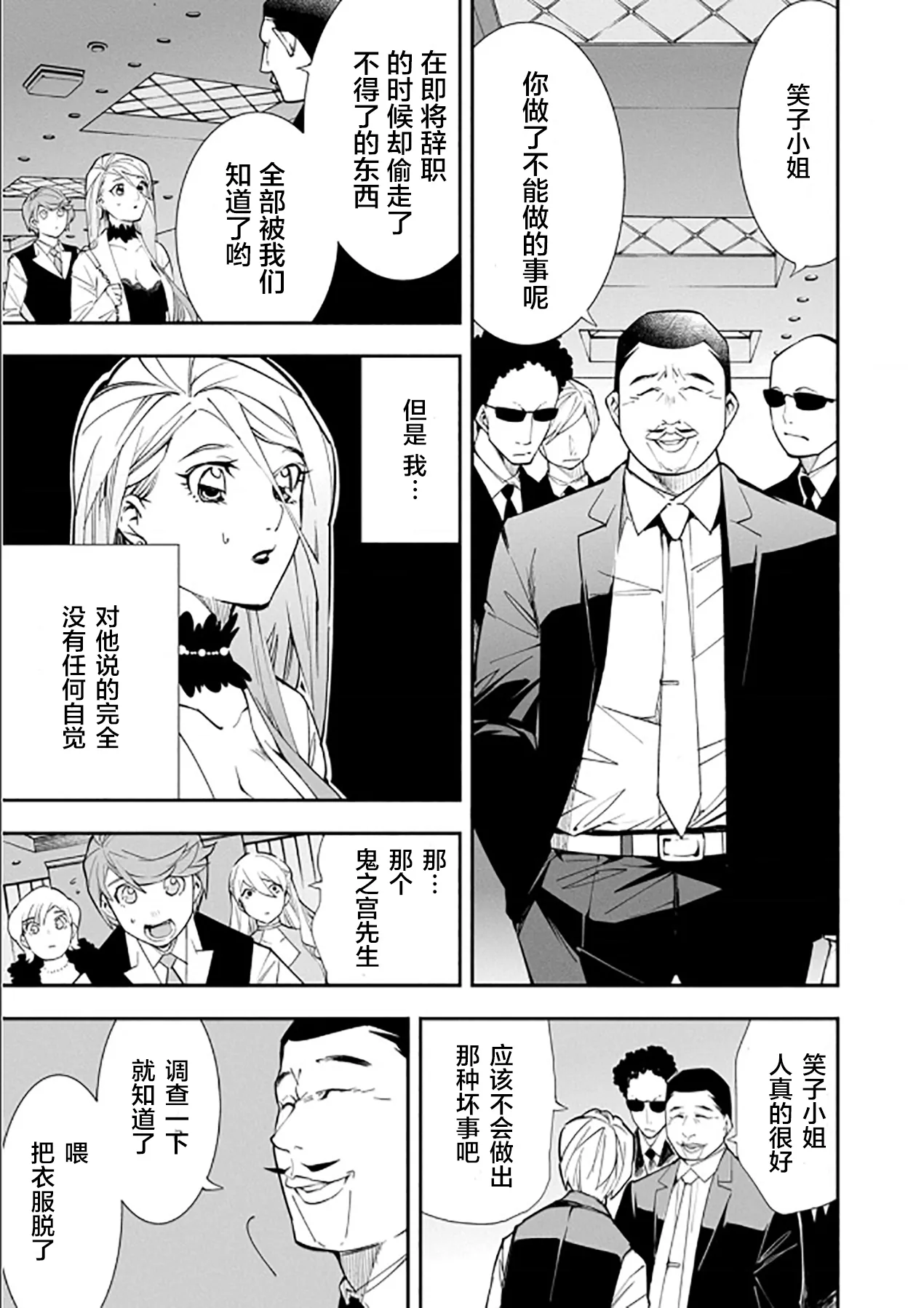 第19话 第5页
