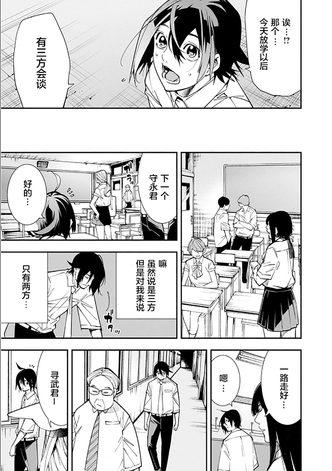 第19话 第13页