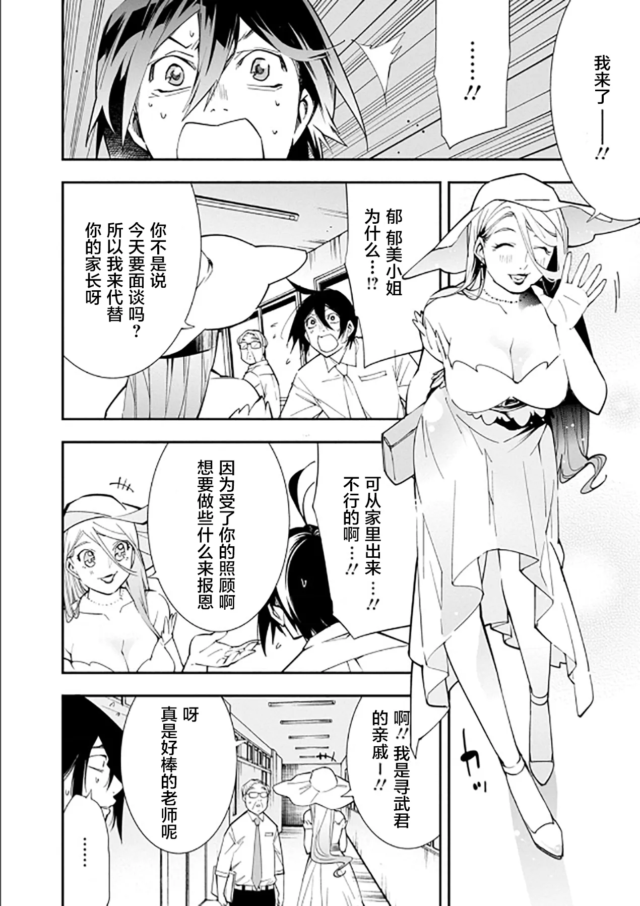 第19话 第14页