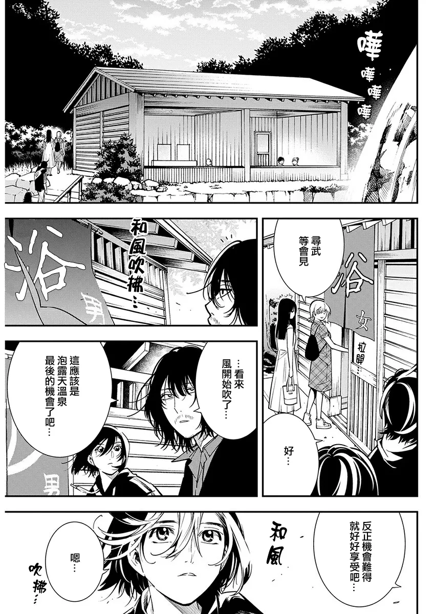第15话 第11页
