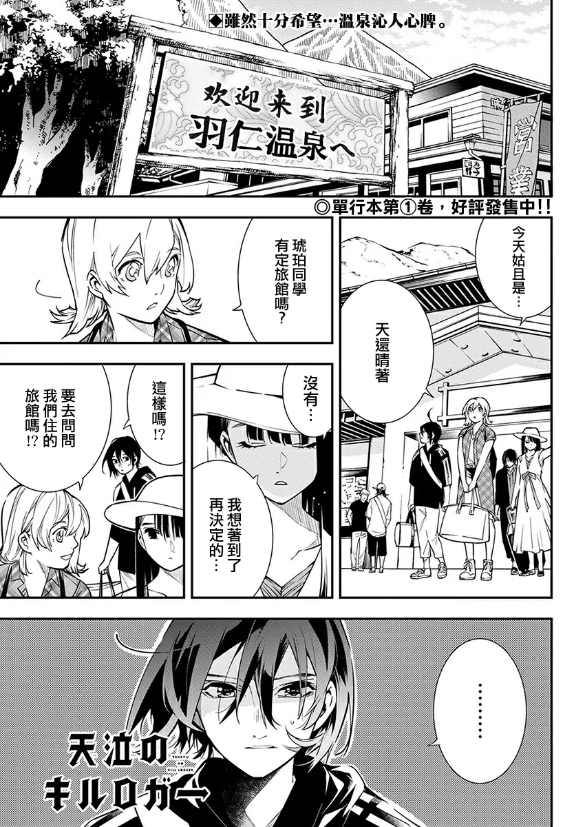 第14话 第1页