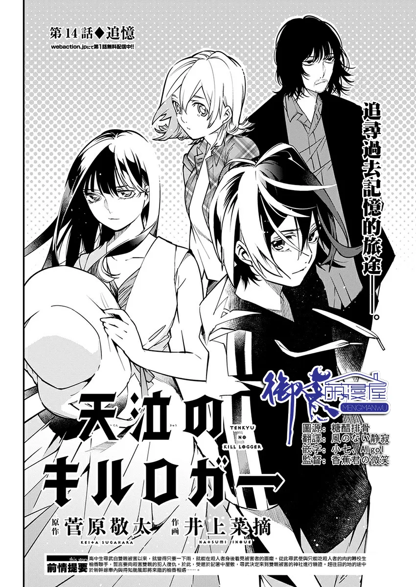第14话 第2页