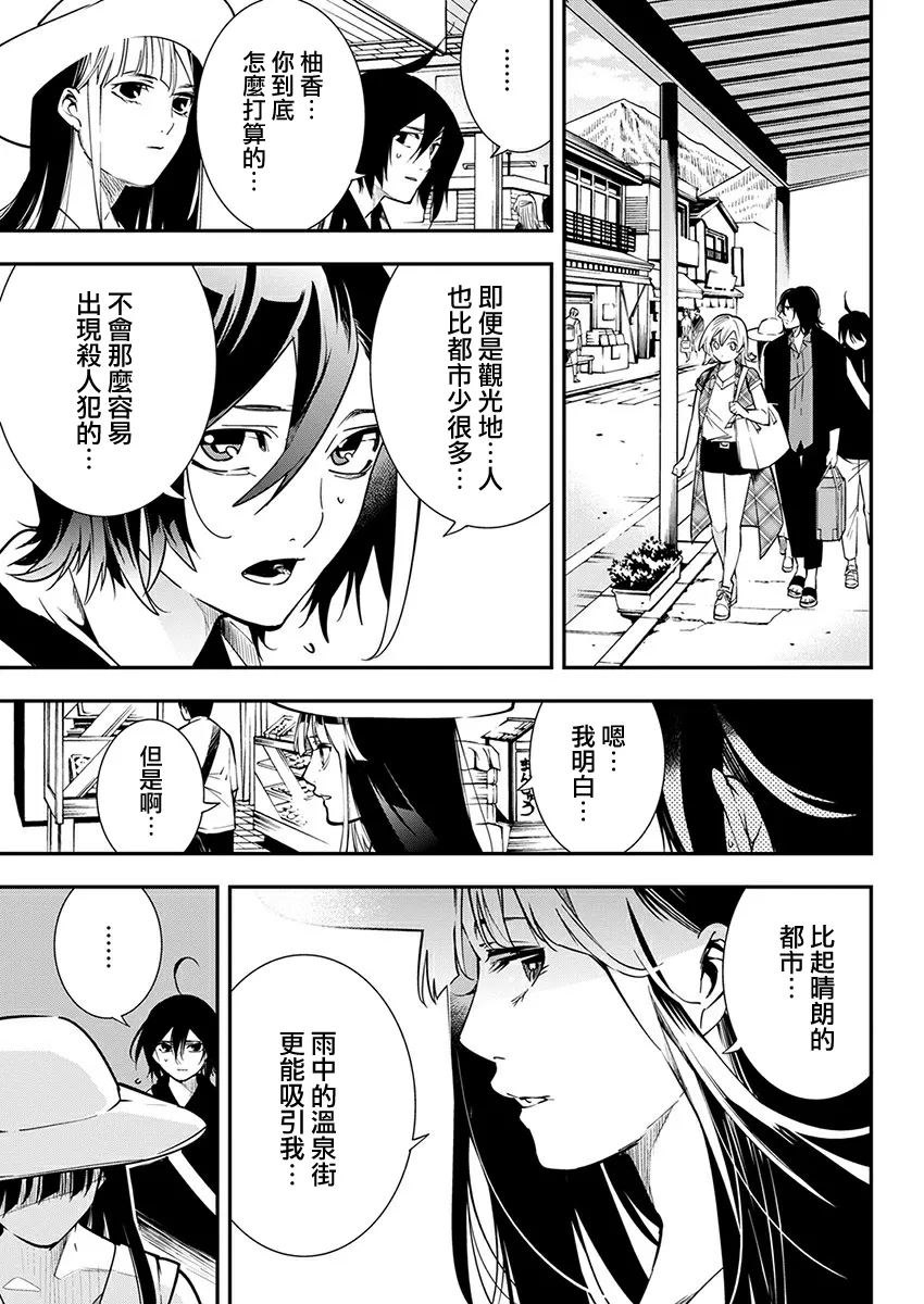 第14话 第3页