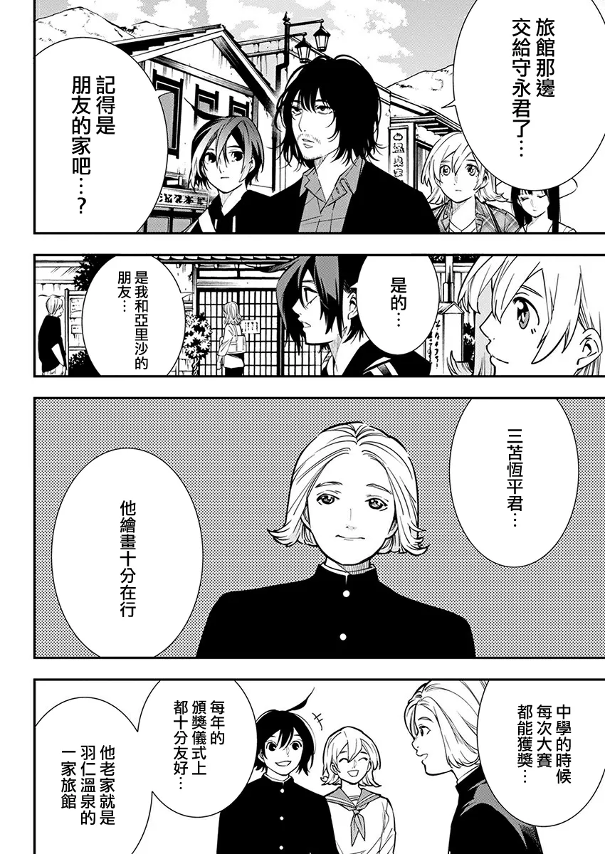 第14话 第4页