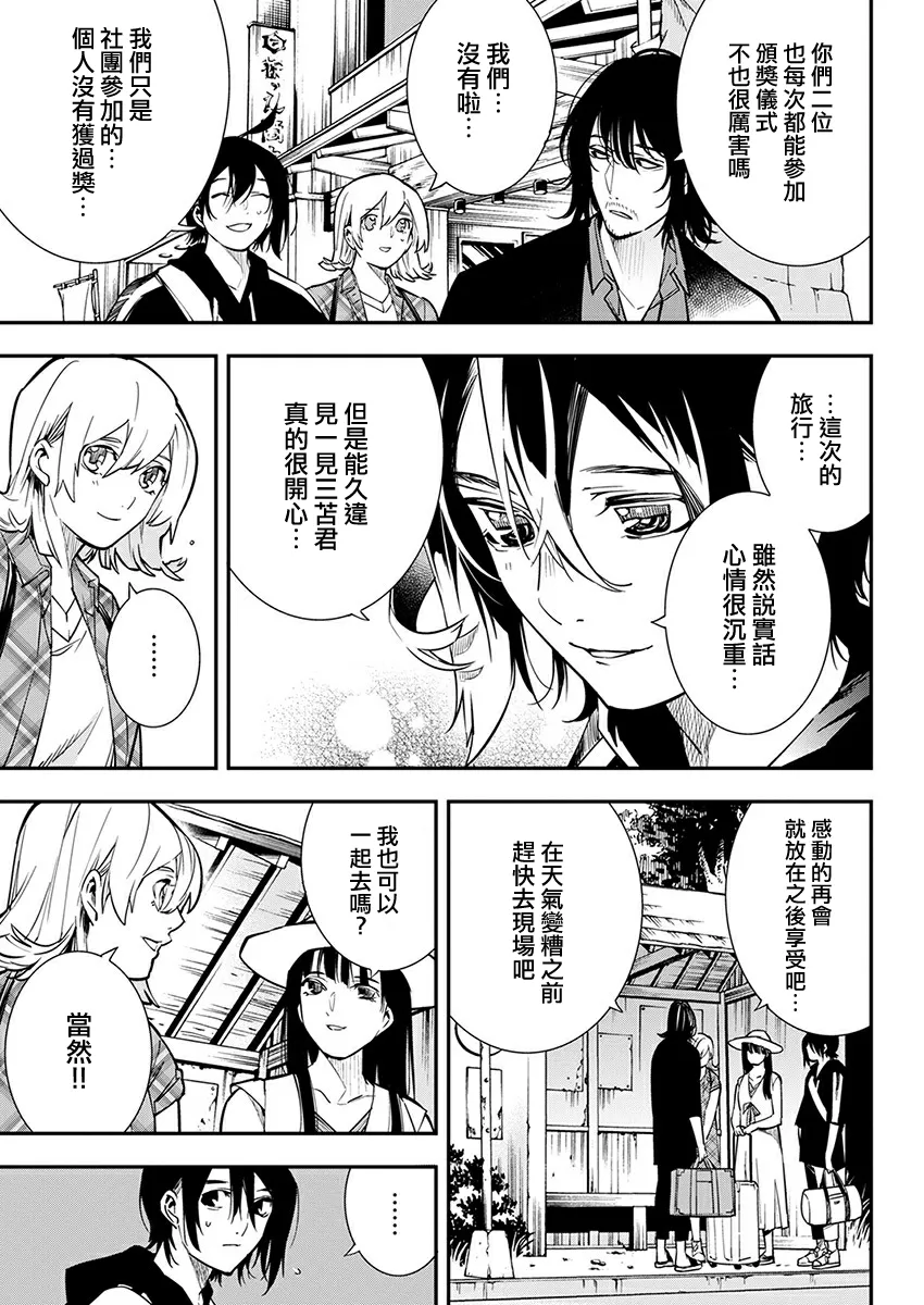 第14话 第5页