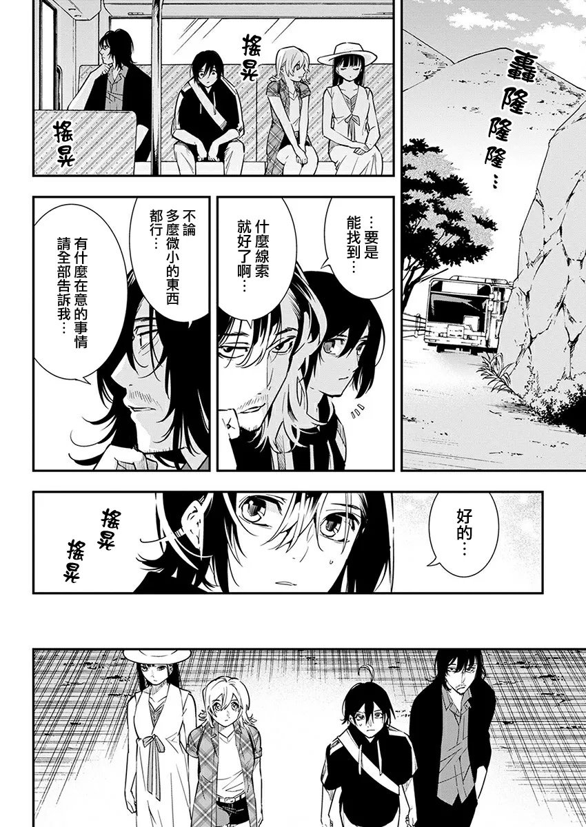 第14话 第6页