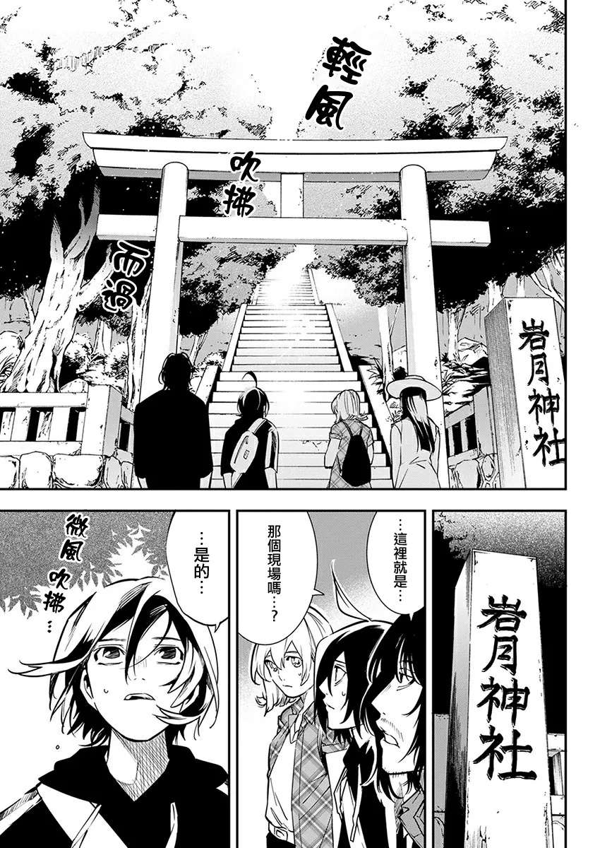 第14话 第7页