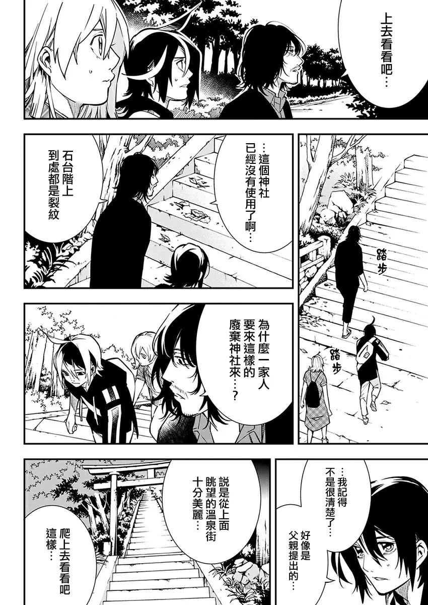 第14话 第8页