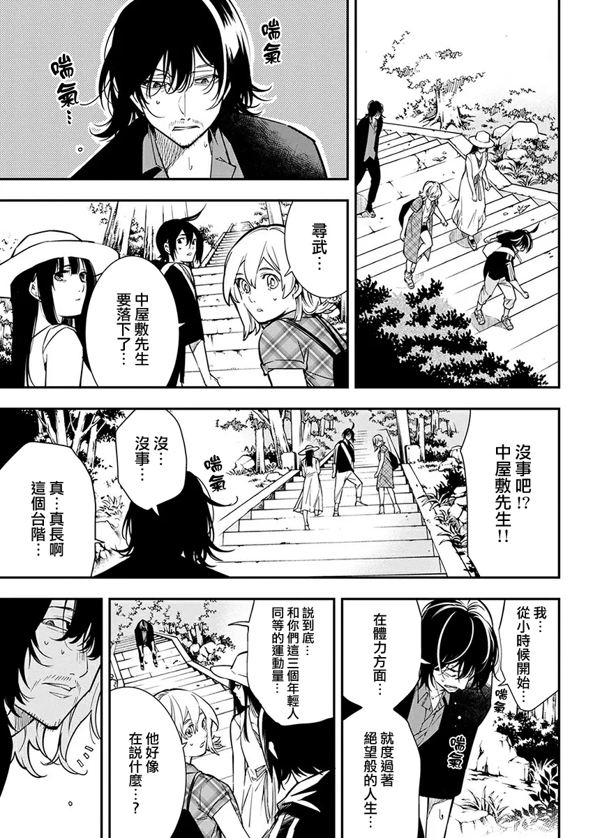第14话 第9页