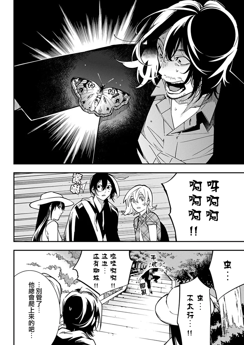 第14话 第10页