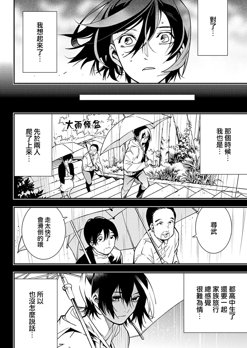 第14话 第12页