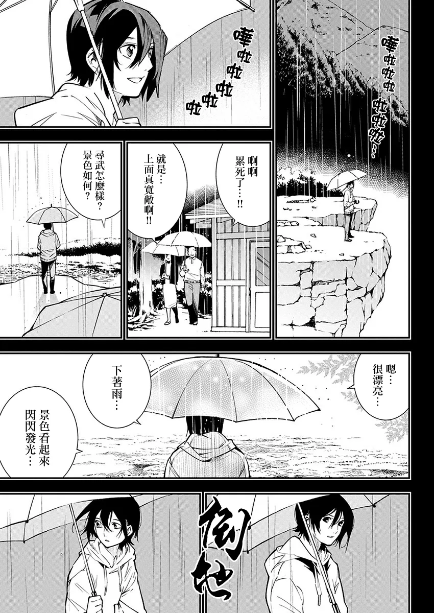 第14话 第13页