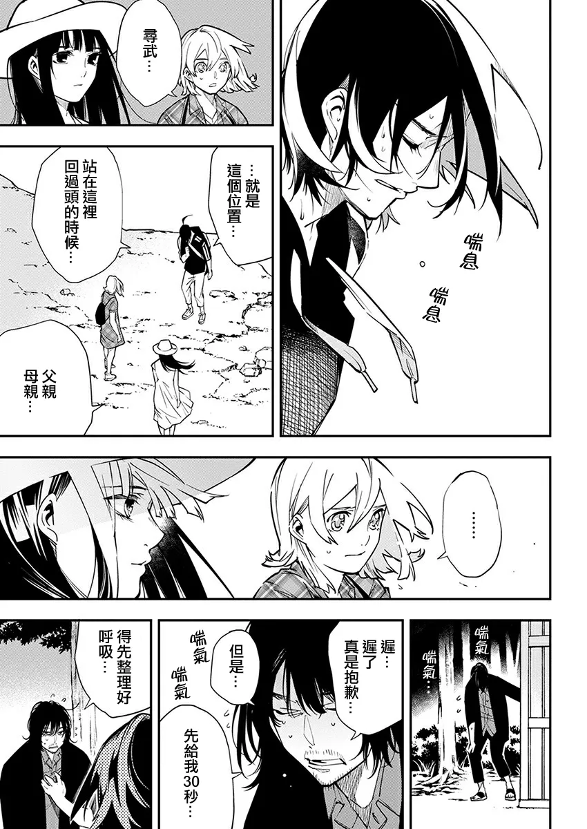 第14话 第15页
