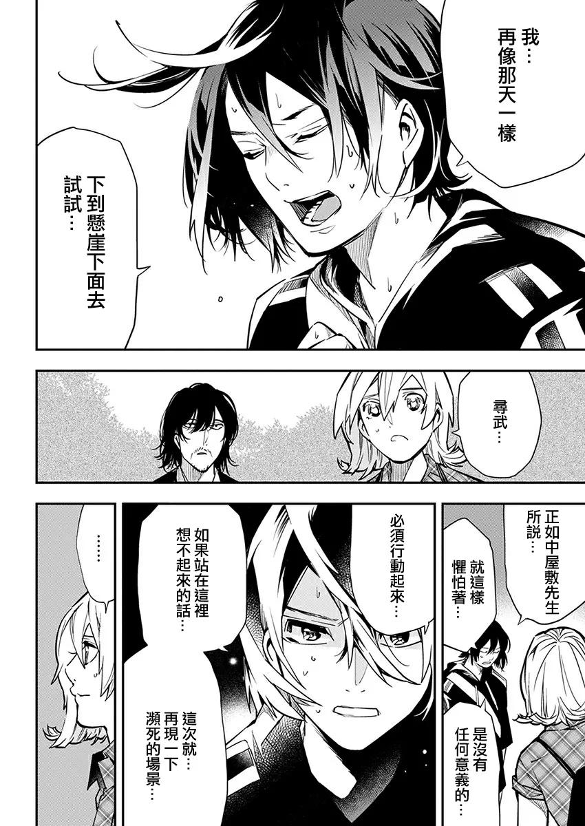 第14话 第18页