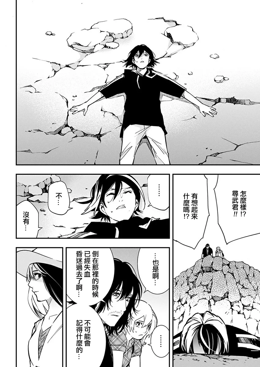 第14话 第20页