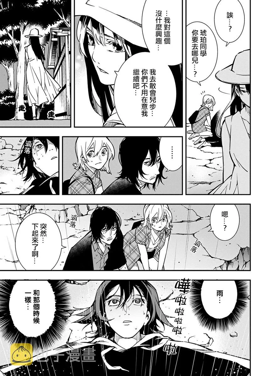 第14话 第21页