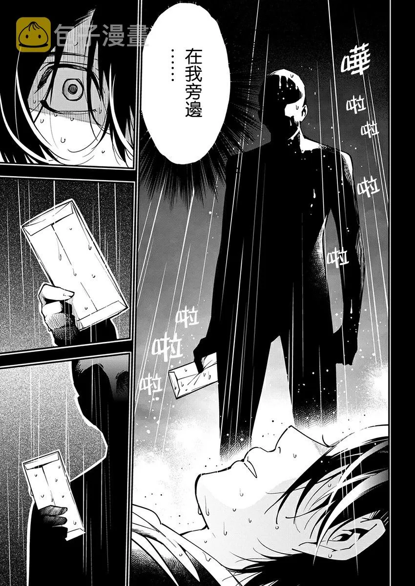 第14话 第23页