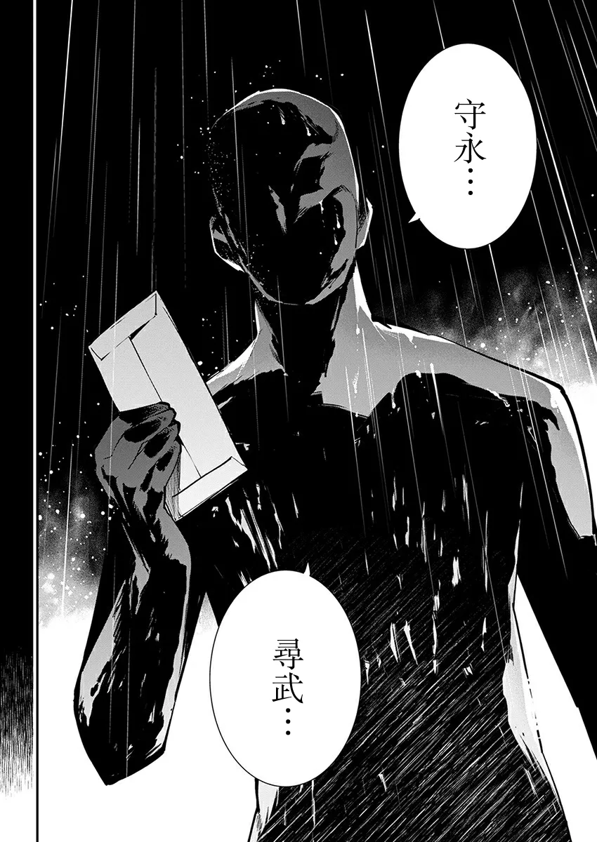 第14话 第24页