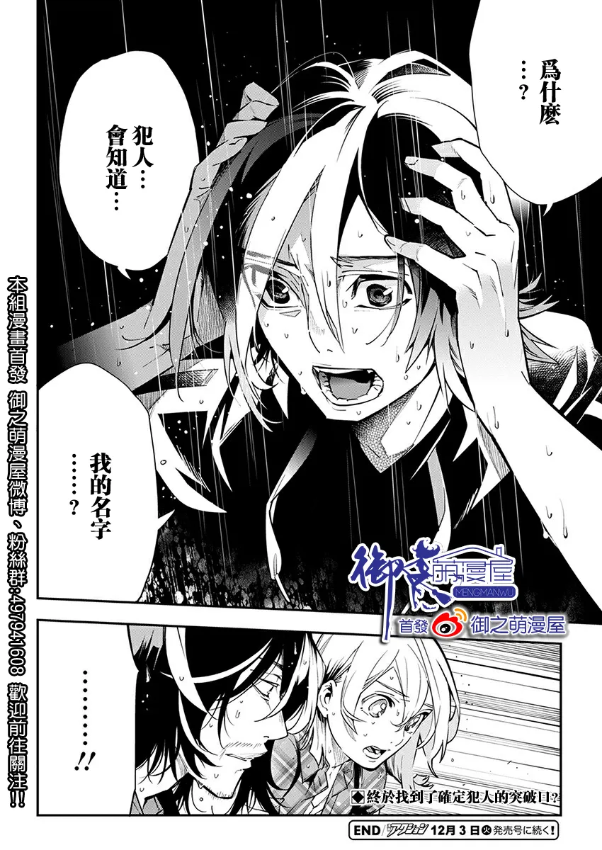 第14话 第26页